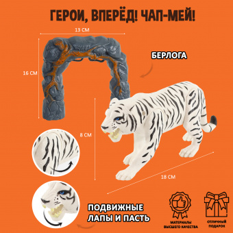 549004 Игровой набор: Белый тигр в джунглях