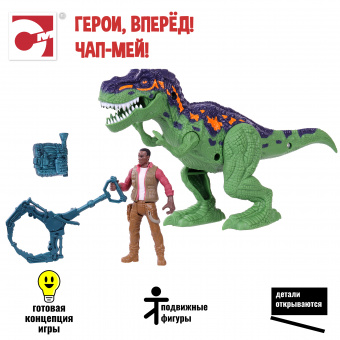 542045 Игровой набор: Аллозавр и охотник со снаряжением